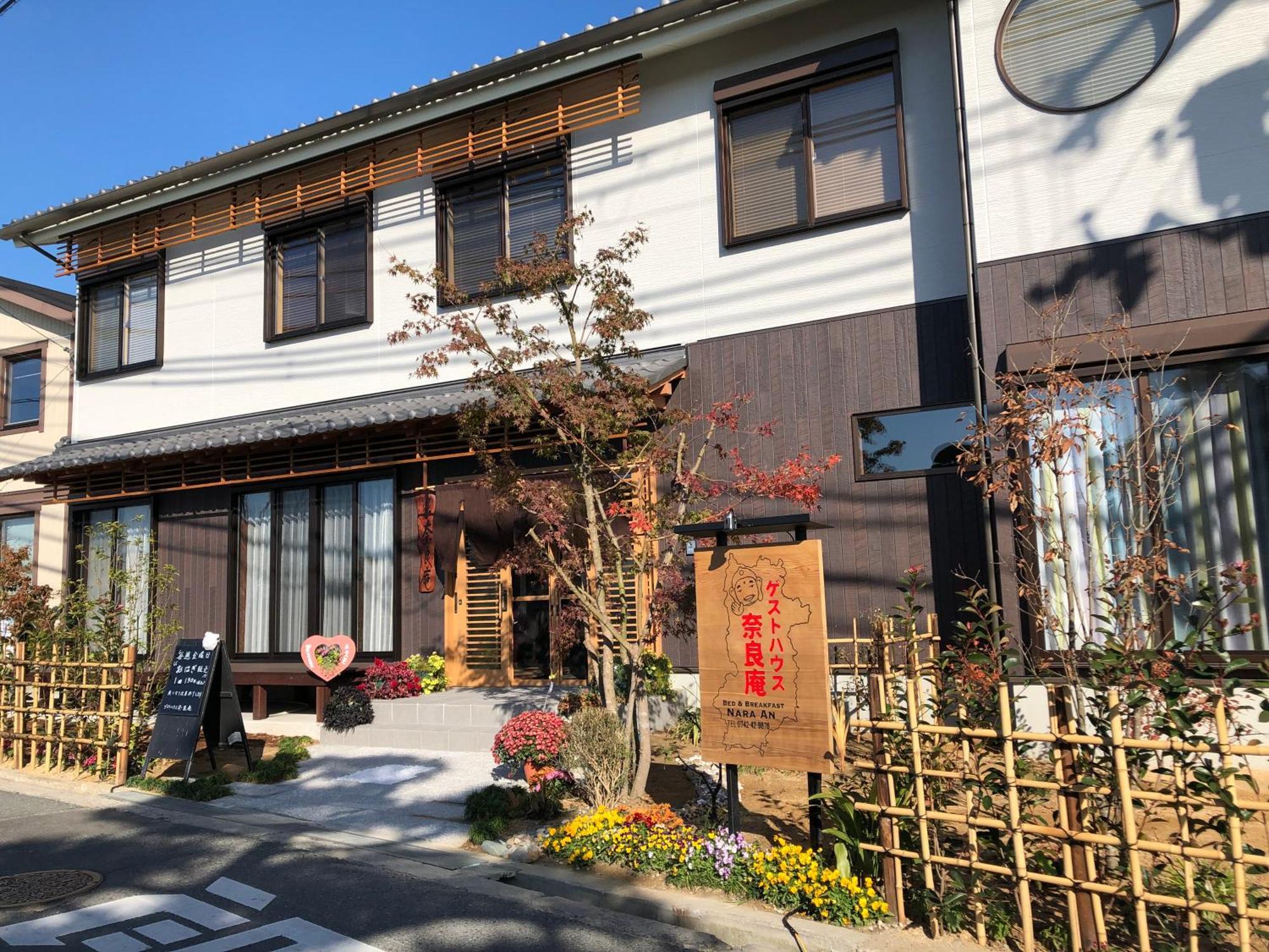 ゲストハウス奈良庵 B&B Nara An Exterior photo